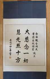 佛教日用文选 佛教日用文选  住持圆寂后各种法事