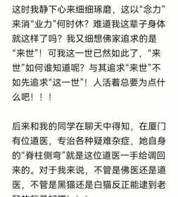 佛家说的话叫佛教什么语 佛教说的话是真的吗