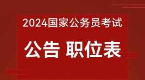 佛教旅游招聘网 2024佛教工作招聘