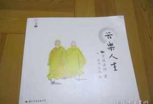 学诚法师吧 学诚法师苦乐人生文字