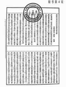 学佛入门，初学者应该从哪开始，学什么 虚空藏菩萨 咒