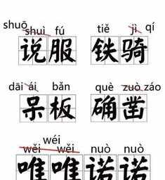 曰字佛教发音 日字佛教怎么读