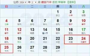 关于2024期法师定头的信息