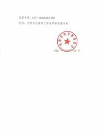 河南佛教文化中心 河南省佛教协会电话号码