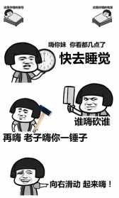 八字手势表情包 手写八字排盘图片