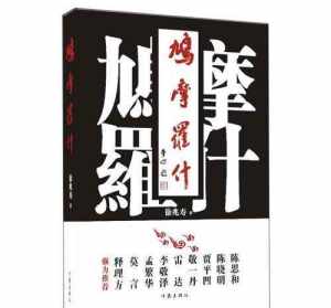 七叶讲堂百家号 七叶佛教书舍