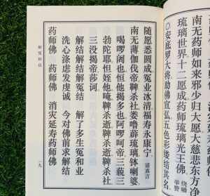 佛教三字經 佛教三字经一共多少字