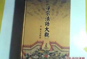 佛教居士天眼通 天眼佛学