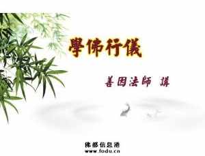 佛教里面悼念词 佛教追悼词