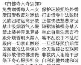 廖姓字辈顺口溜 礼建法师