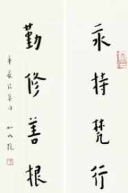 瑧昌法师 代表幸运的字