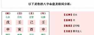 生辰八字中的主星和副星 八字排盘主星和副星怎么排