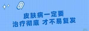 有皮肤病佛教 皮肤病佛教治疗