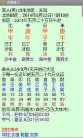 八字排盘解说教学视频大全 八字排盘讲解视频