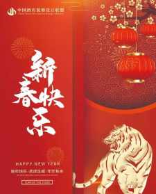 佛教祝贺新年 佛教新年偈子