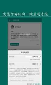 关于佛学的app 手机有关于佛教的软件