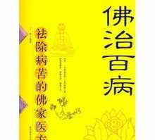 佛教免费心理咨询热线 佛教治疗心理疾病