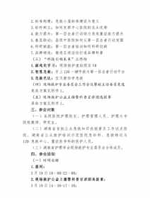 佛教会议发言稿 佛教讲经交流会的通知