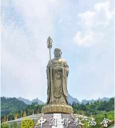 九华山大愿文化园和九华山是一个地方吗 地藏王菩萨 圣像