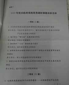 有关佛教调研的新闻稿件 有关佛教调研的新闻稿