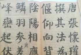 恒乾法师的字 乾恒老号