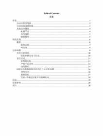 佛教活动请示报告范文 佛教活动请示报告