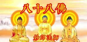 吉祥祝福法师修中脉怎么修 吉祥祝福法师修中脉