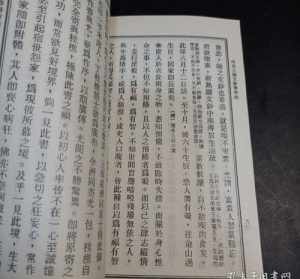 印光法师文钞精华录白话文 印光法师文钞精华