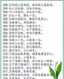 佛教用语解析 佛教常用语500句