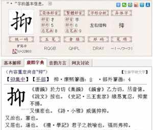 zhuang第三声的字怎么写 zhuang三声是什么字