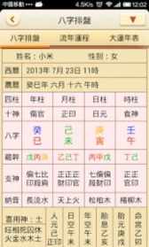 文玥讲八字排大运 文章八字大运排盘