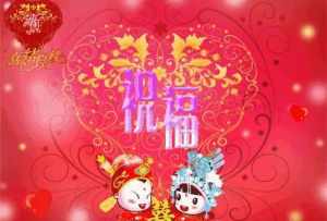 佛教新婚 佛教新婚祝福语