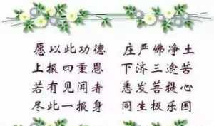 佛教祝福孩子祈祷文 佛教对孩子祝福语大全