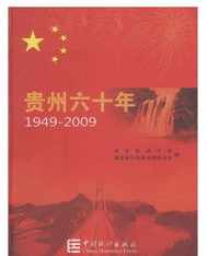 佛教六十年 佛教1949