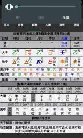 八字排盘时间怎么算 八字排盘怎么更改日期