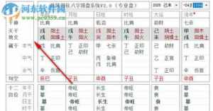 八字排盘手掌口诀大全图片 八字排盘手掌口诀大全图片解析