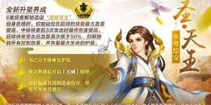 圣空法师是为师吗 圣空法师是谁的徒弟