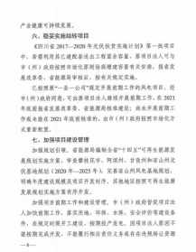 佛教公益项目策划书 佛教公益网