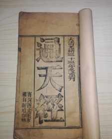 大安法师观经三辈九品 大安法师观经