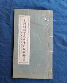 居士菩萨戒本解释 请问在家居士可否下象棋