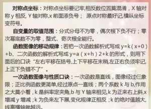 学算术 学加法口诀 学算术口决法师老