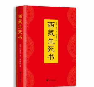 藏传佛教经书内容 藏传佛教经板