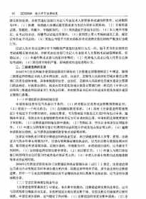 佛教演讲比赛视频 佛教演讲稿如何安顿身心