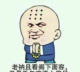 佛教动画表情 佛教动画表情包