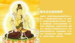 阴历十一月十九日是什么神仙的生日 月光菩萨来过了吗