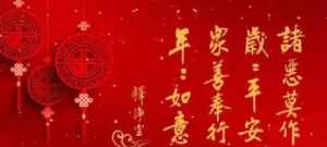 怎么回复佛教徒的祝福 佛教师兄祝福要怎么回复