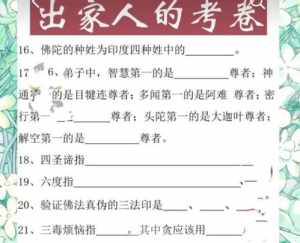 佛教协会如何更换寺院法人 寺院法人变更需要什么手续