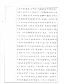 佛教协会工作总结报告 佛教协会工作报告范本