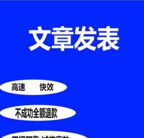 佛教杂志在哪发表的 佛教杂志在哪发表