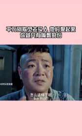 佛教怎么看待老实人 佛教对于老实人